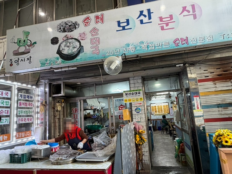 보산분식 사진 2