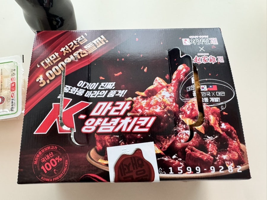 처갓집양념치킨 계양점 사진 2