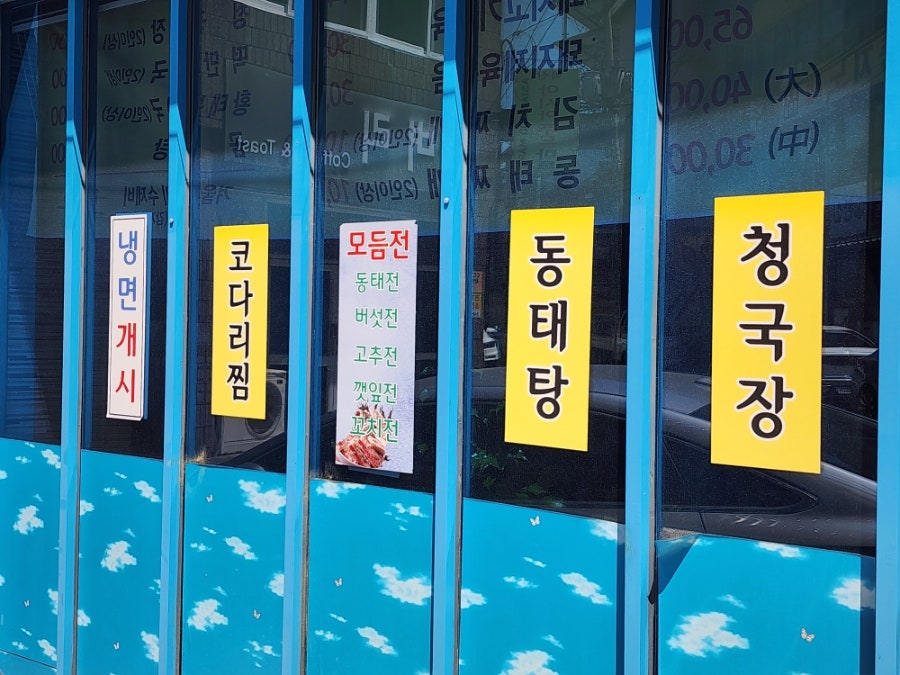 유일냉면 사진 5