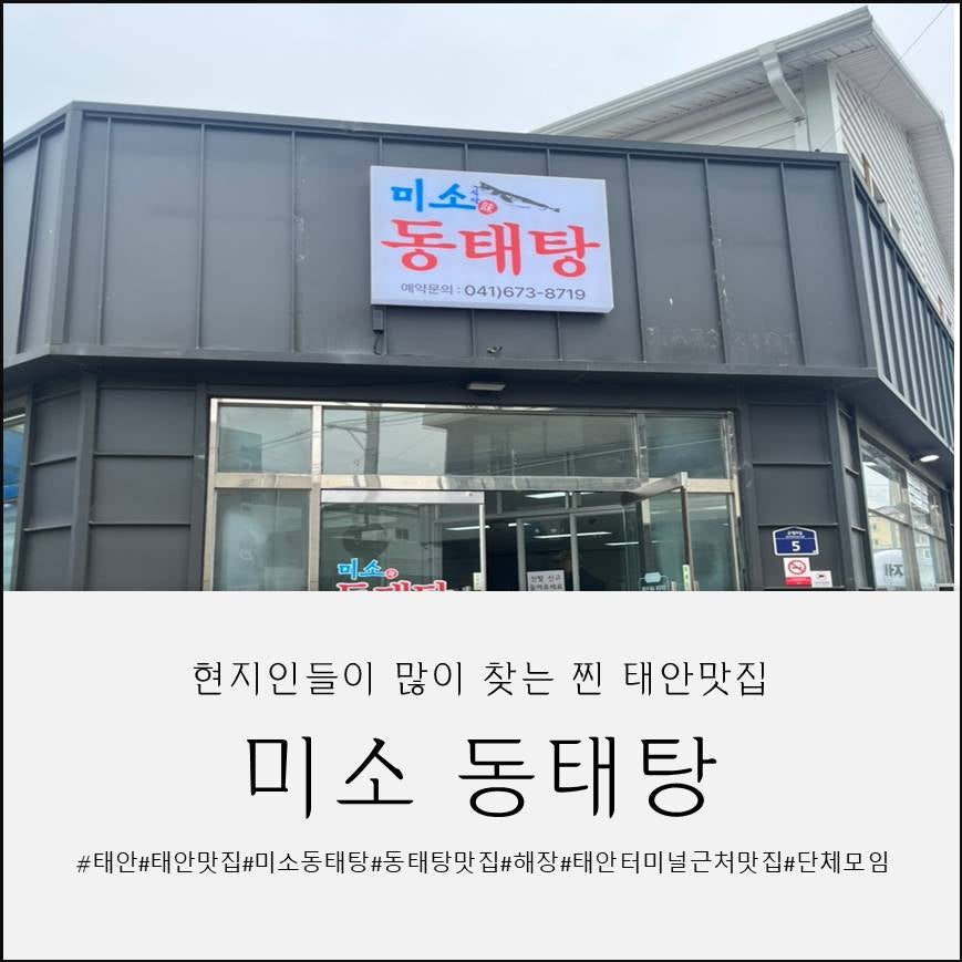 미소식당 사진 1