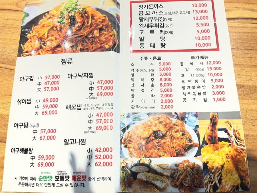 정가아구찜 사진 6