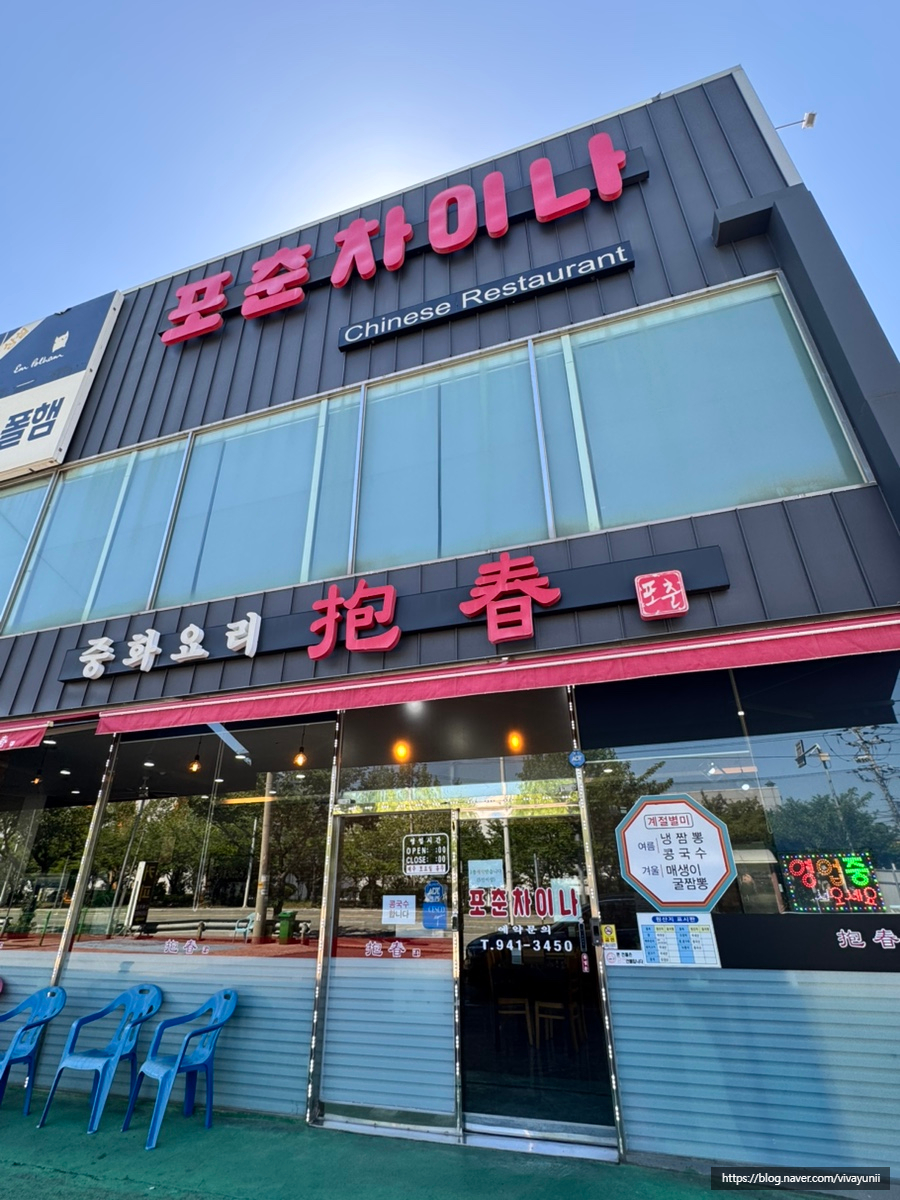 포춘차이나 사진 3