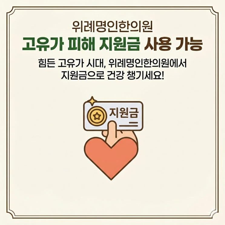  고유가 피해지원금/성남시 에너지 안심 지원금 사용안내
