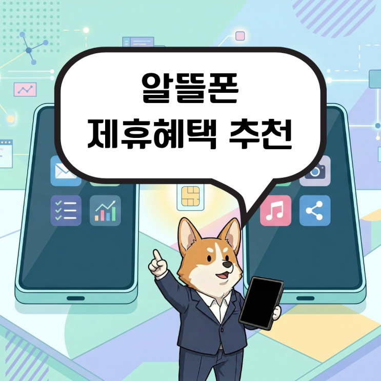  알뜰폰 제휴혜택 추천 네이버페이로 게임 월정액 900원에 구매하기