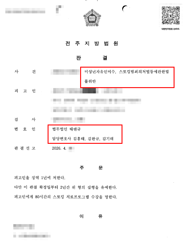 전주로펌 승소사례는 관련 사진