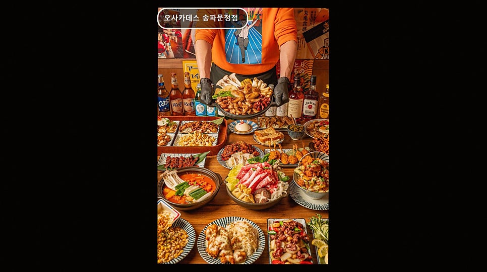 오사카데스 서울문정점 사진 6