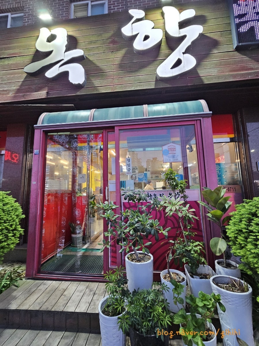 옥향 사진 5