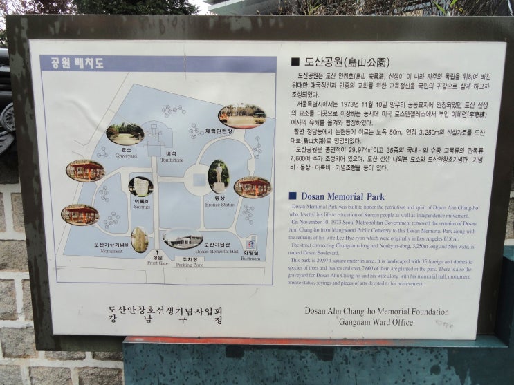  도산공원 산책｜강남 신사동에서 짧게 쉬어가는 역사 공원