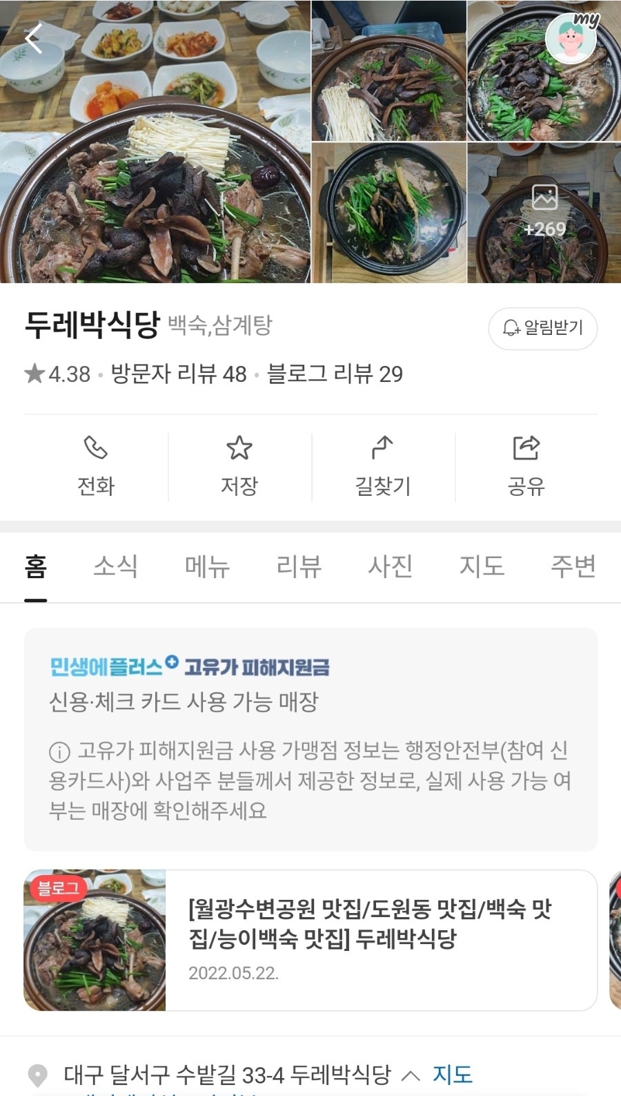두레박 사진 1