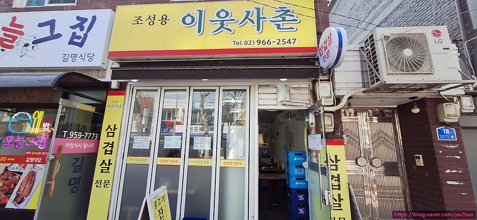 조성용이웃사촌 사진 1