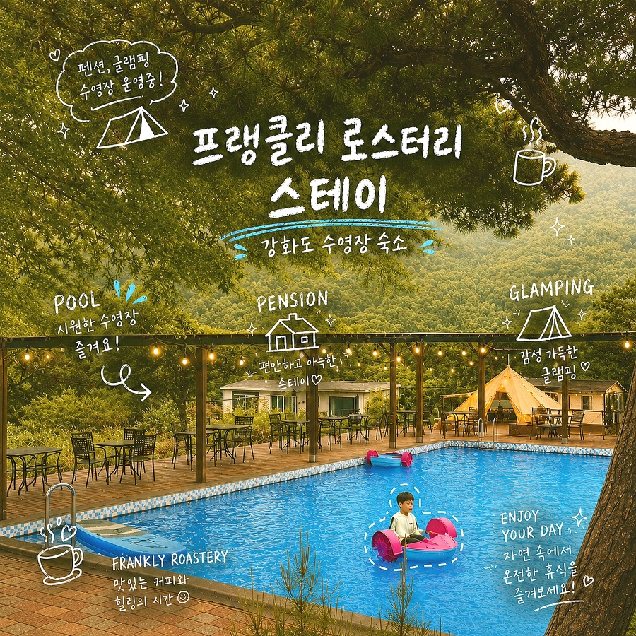 프랭클리 스테이 사진 1