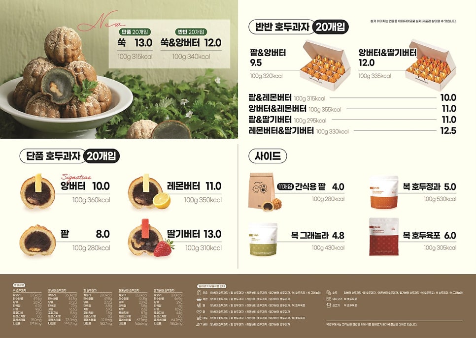 복호두 울산구영점 사진 6