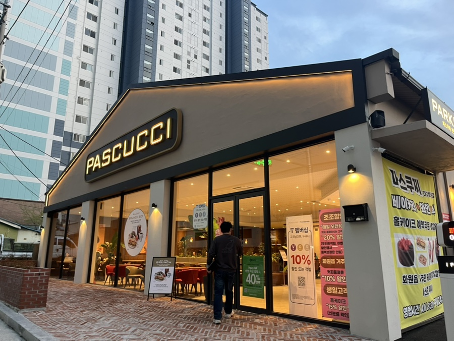 파스쿠찌 대구화원DI점 사진 1