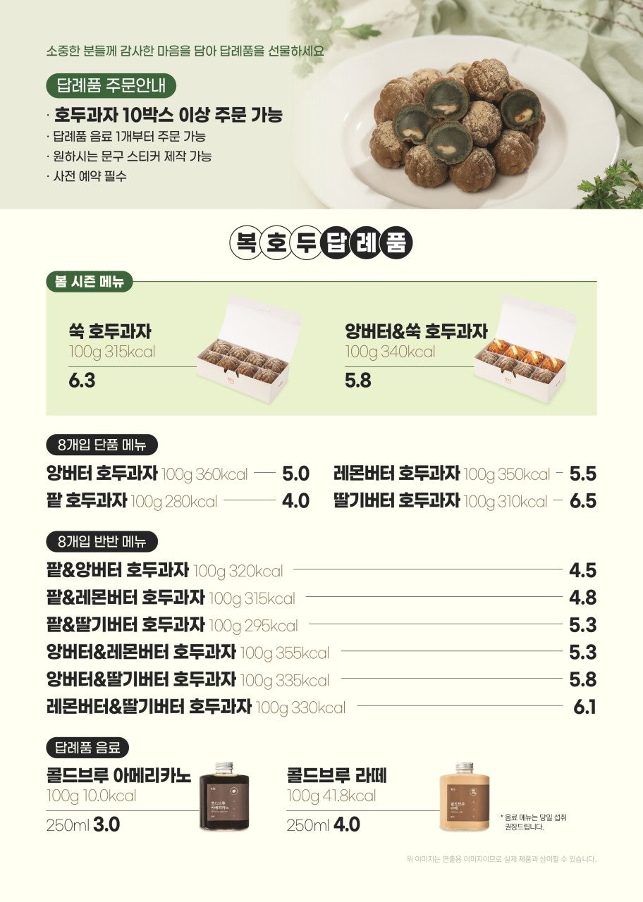 복호두 울산구영점 사진 5