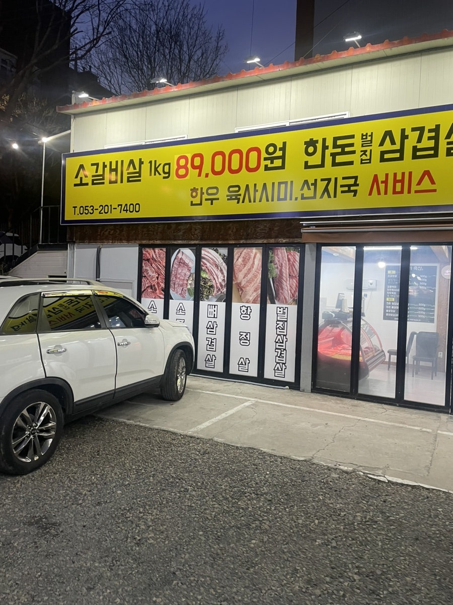 황가축산 사진 1