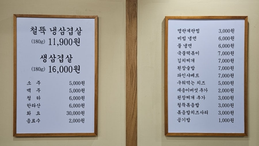 철뚝길 성남태평점 사진 4