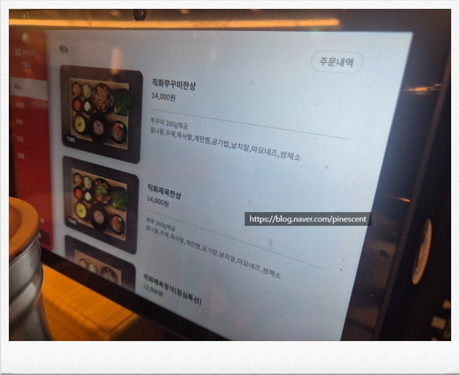 산촌신쭈꾸미 사진 5