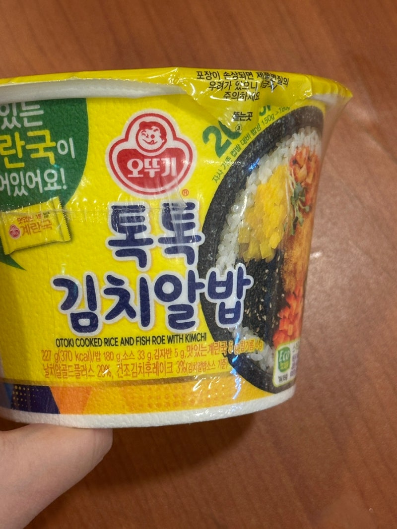 오뚜기 컵밥 "톡톡 김치알밥" 후기 컵밥추천 편의점식사추천