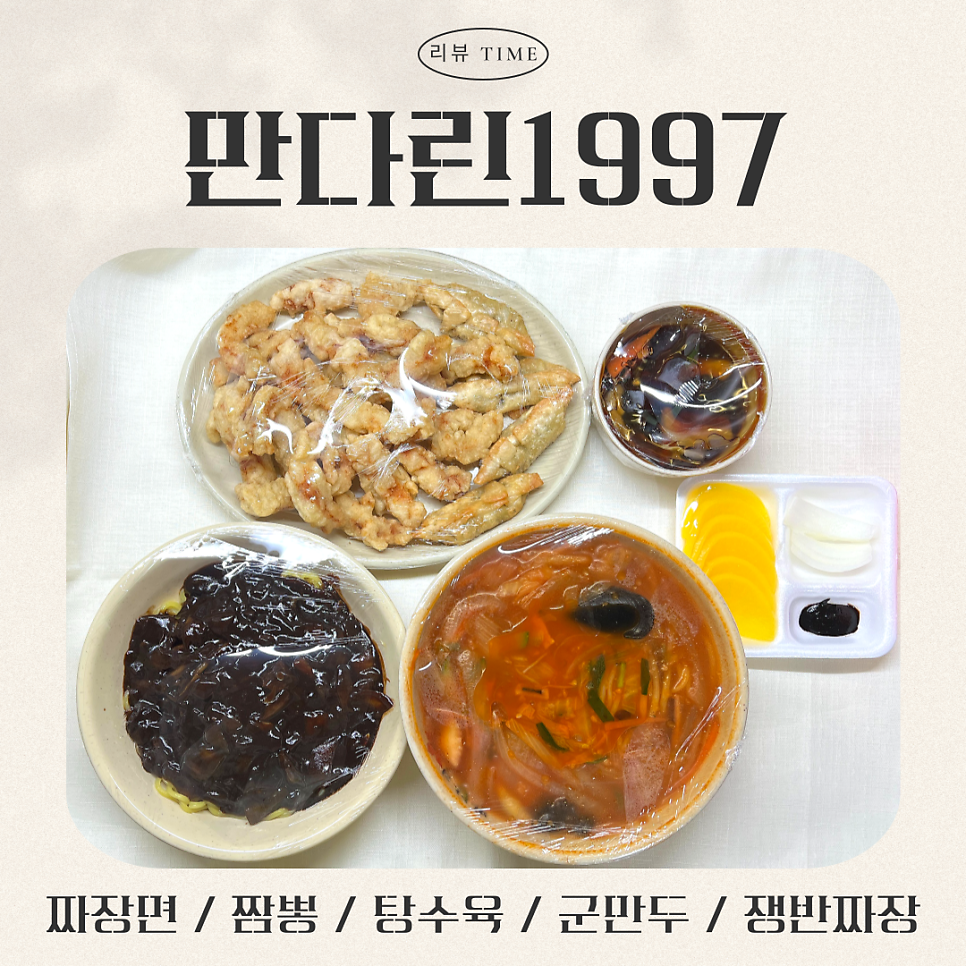 만다린1997 사진 1