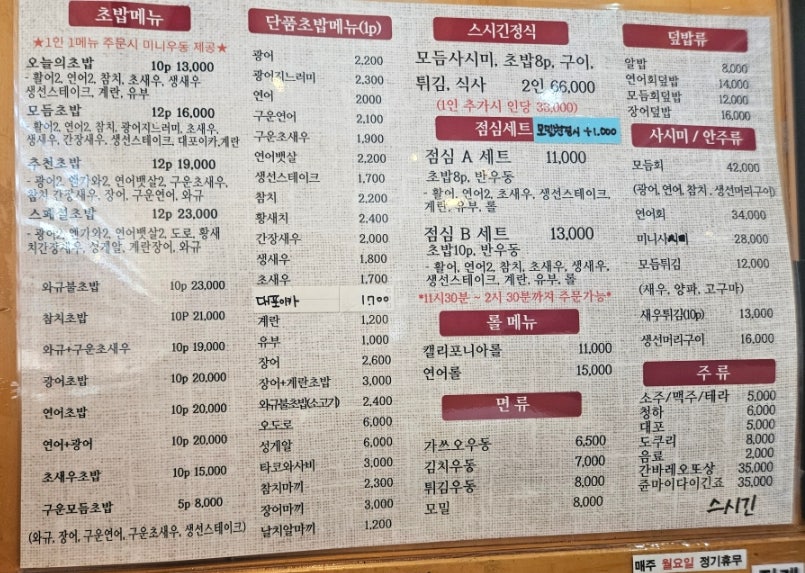Seusigin photo 3