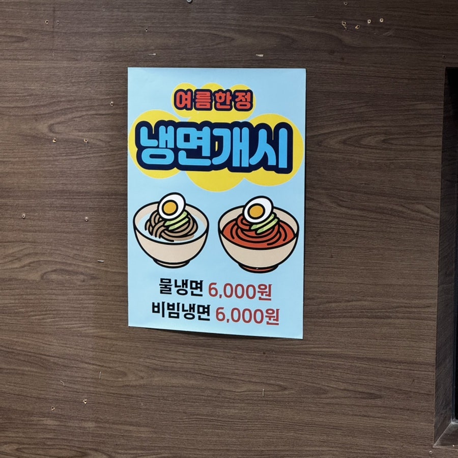 연탄집 사진 6