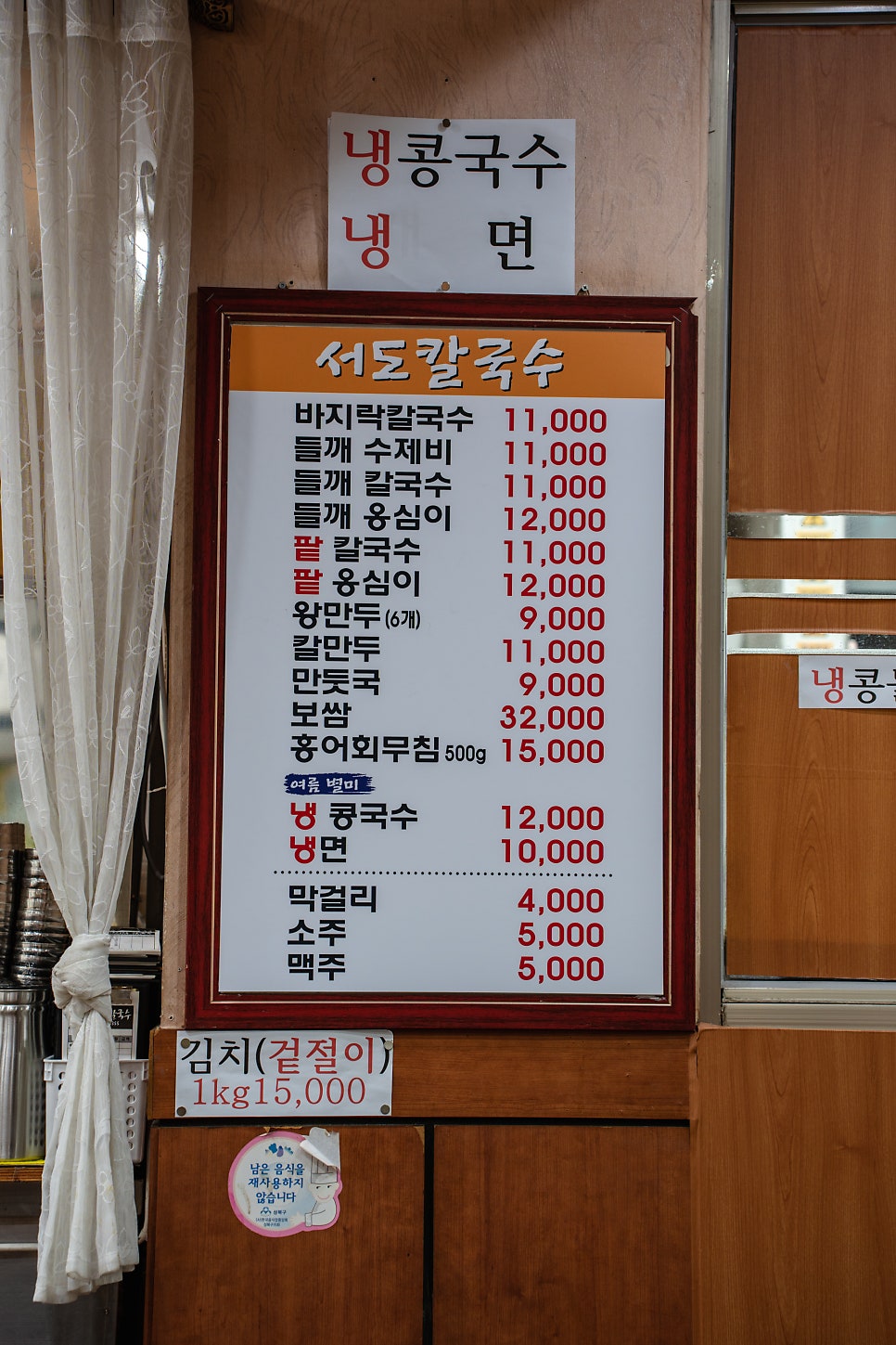 서도바지락칼국수 사진 5
