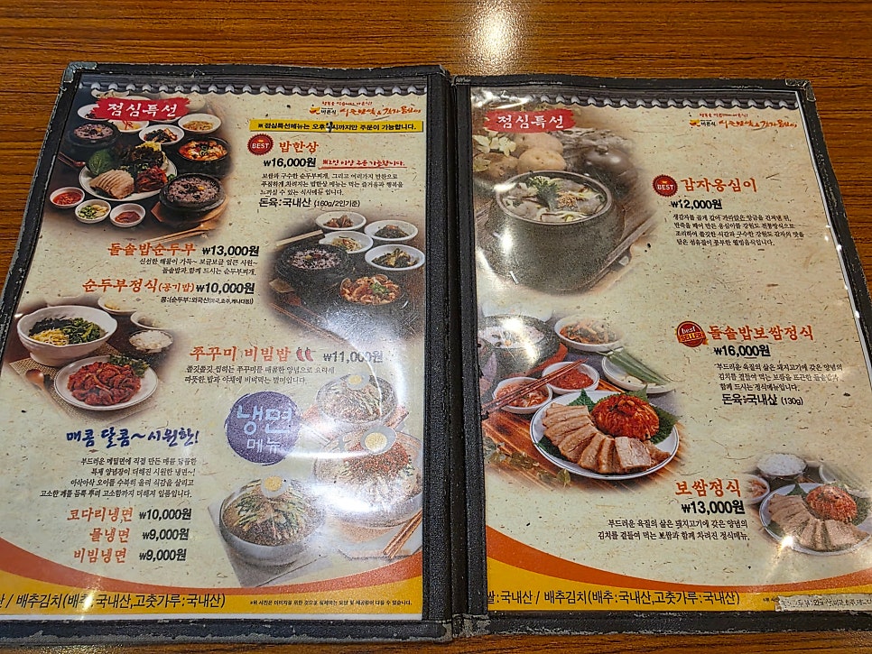 바른식시골보쌈&감자옹심이 상암점 사진 2