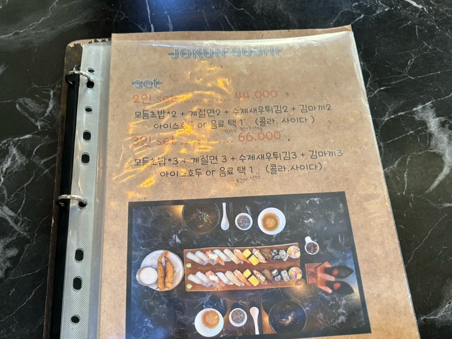 조쿤스시 사진 5