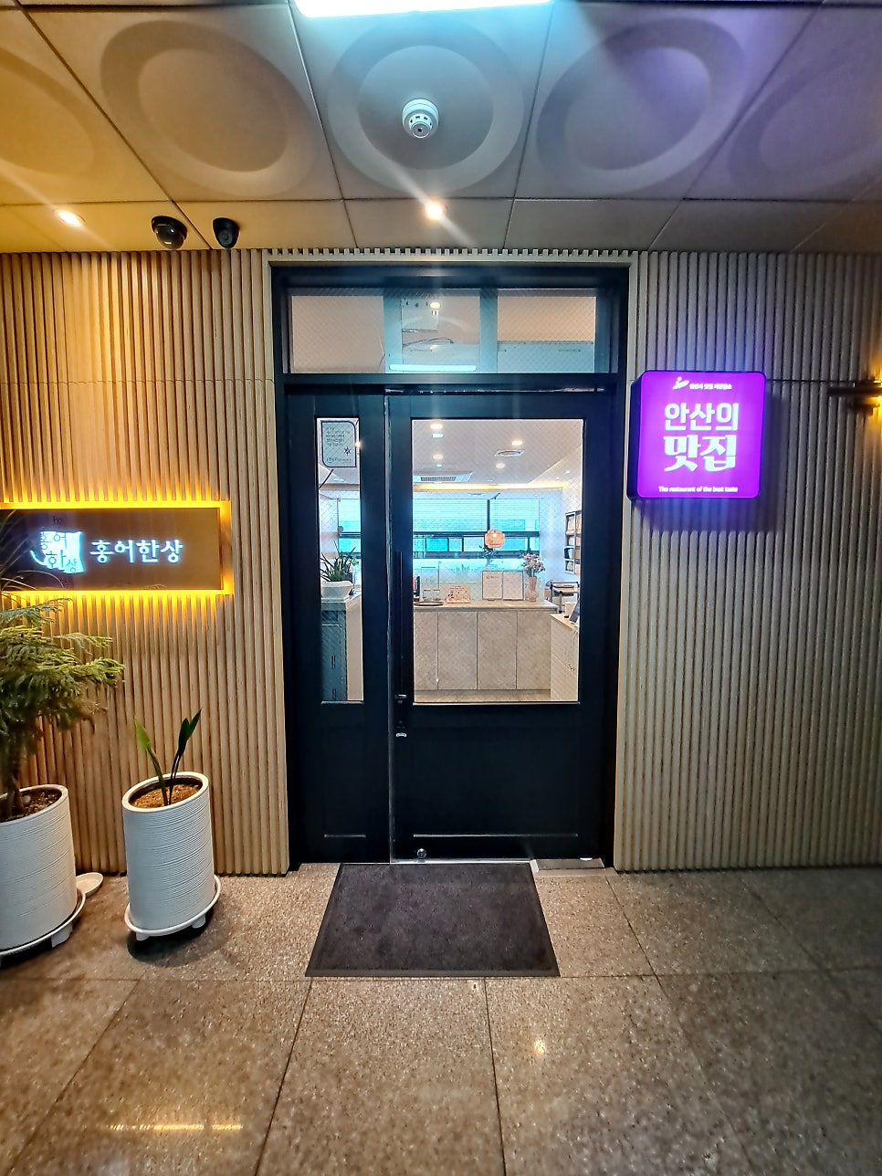 홍어한상 사진 1