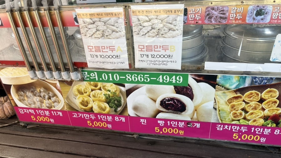 심할머니안흥찐빵만두 신천점 사진 4