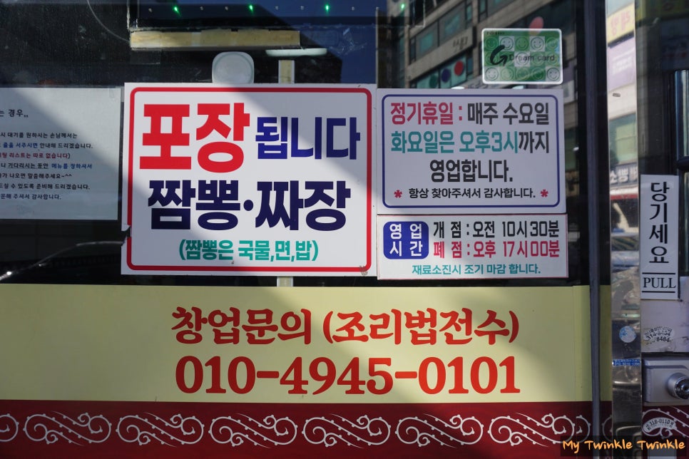 한짬뽕 사진 3