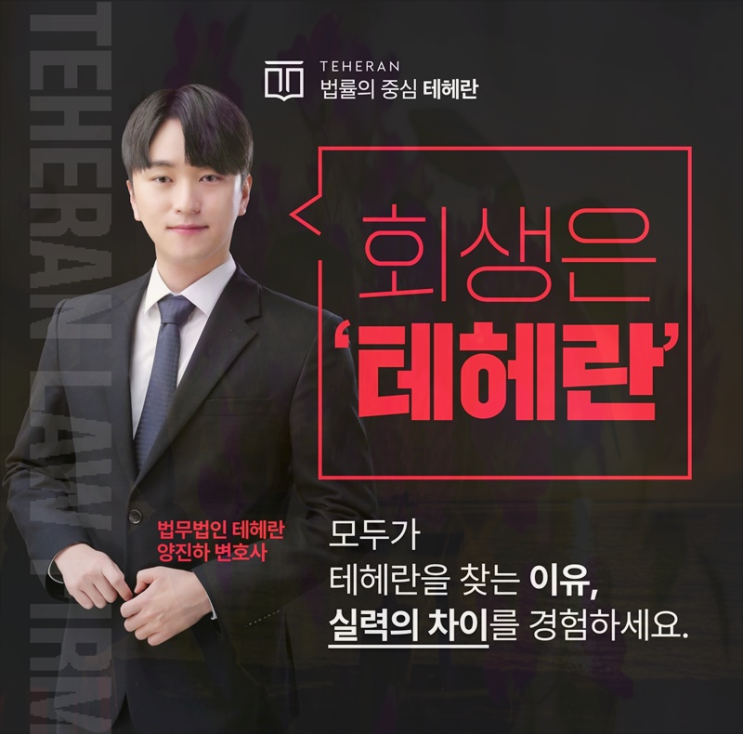  의정부개인회생 신청 기준 채무 해결
