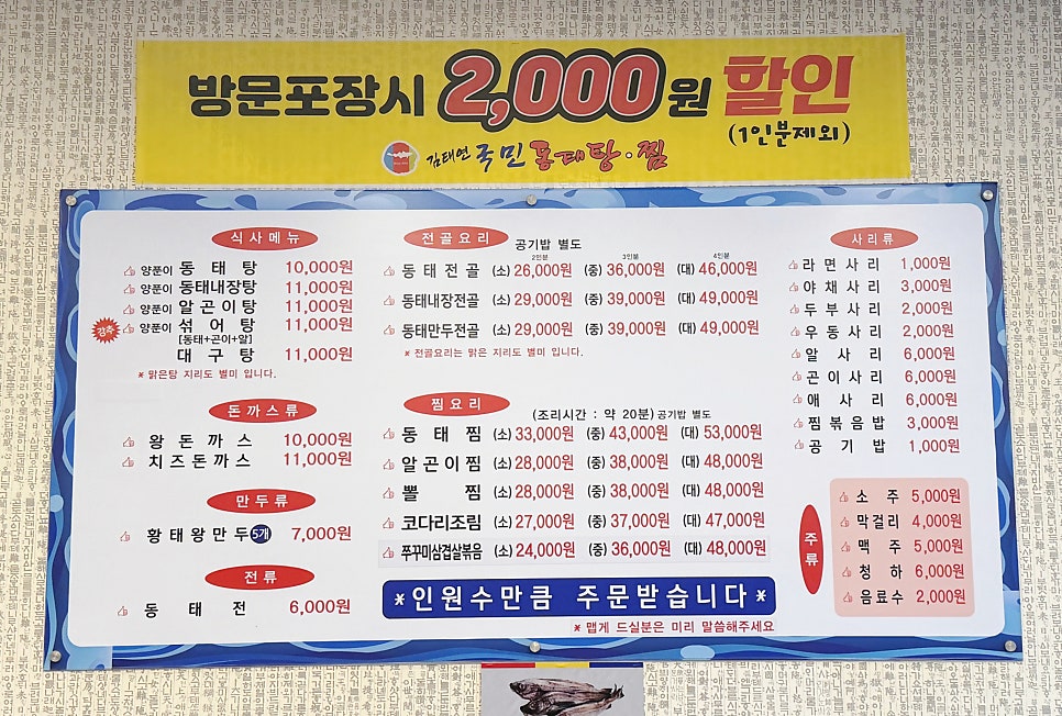 김태연국민동태탕 학운점 사진 5