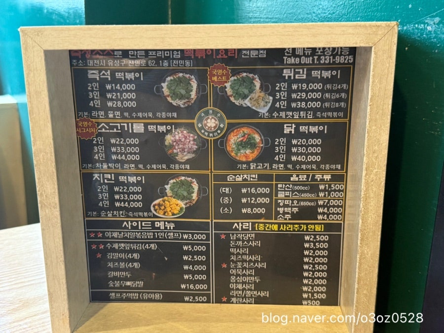 국영수즉석떡볶이 직영점 사진 5