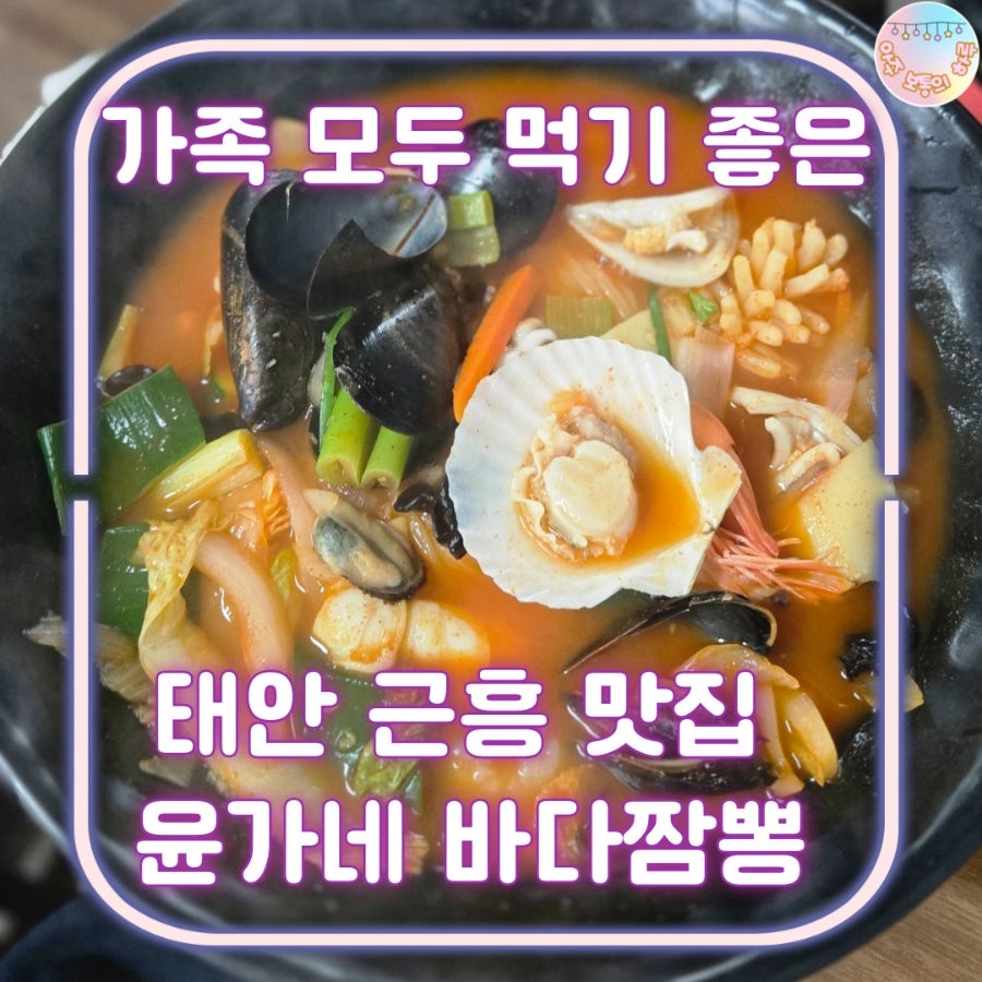 윤가네바다짬뽕 사진 1