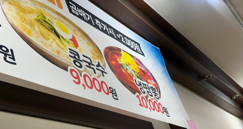 소월반점 사진 5