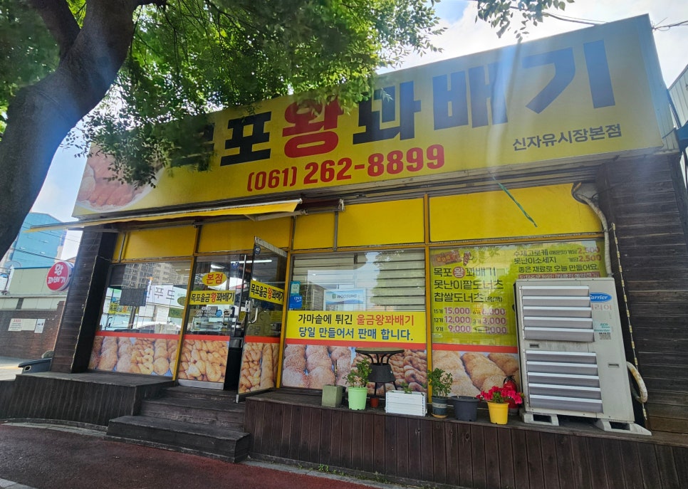 목포왕꽈배기 북항점 사진 3