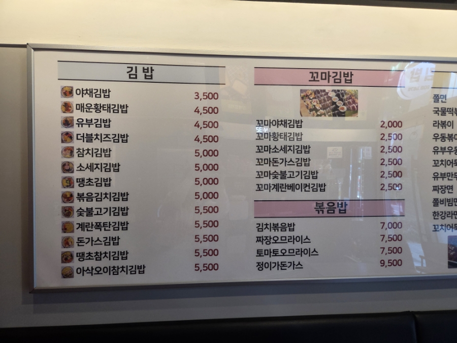 정이가김밥 사진 5