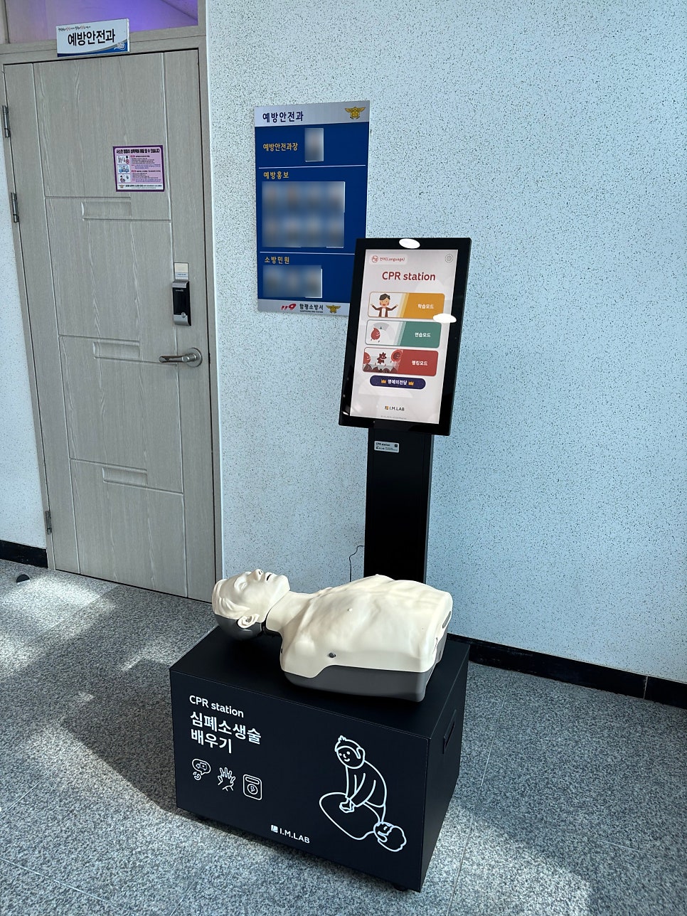 함평소방서 사진 8
