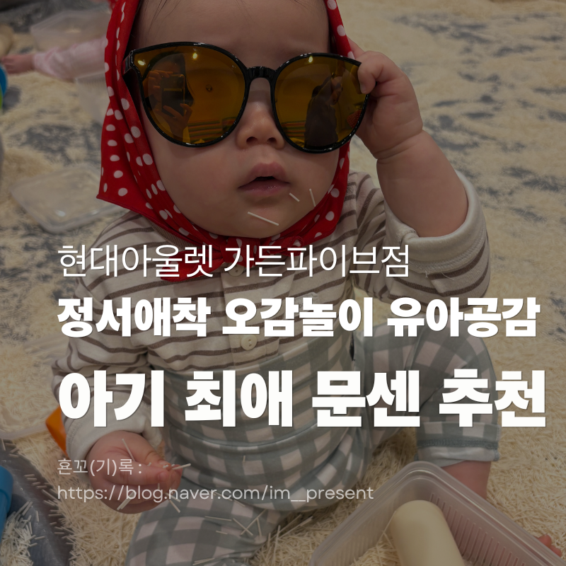 가든파이브 2026 봄학기 문화센터 유아공감 이지연 강사님 추천