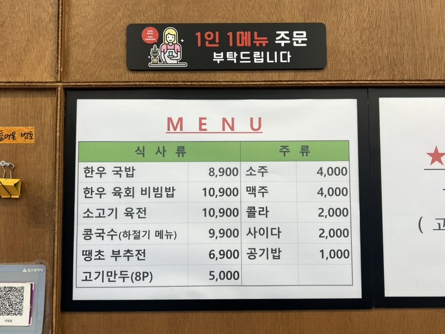 선암골 울산삼산점 사진 5
