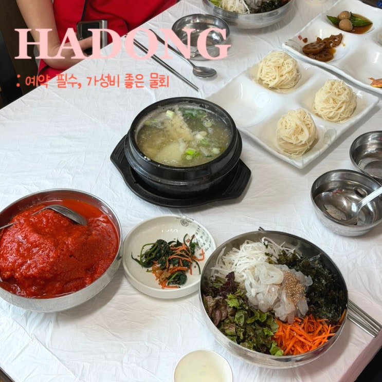  하동 현지인 맛집 산해회식당ㅣ평일에도 예약 필수, 가성비 좋은 물회