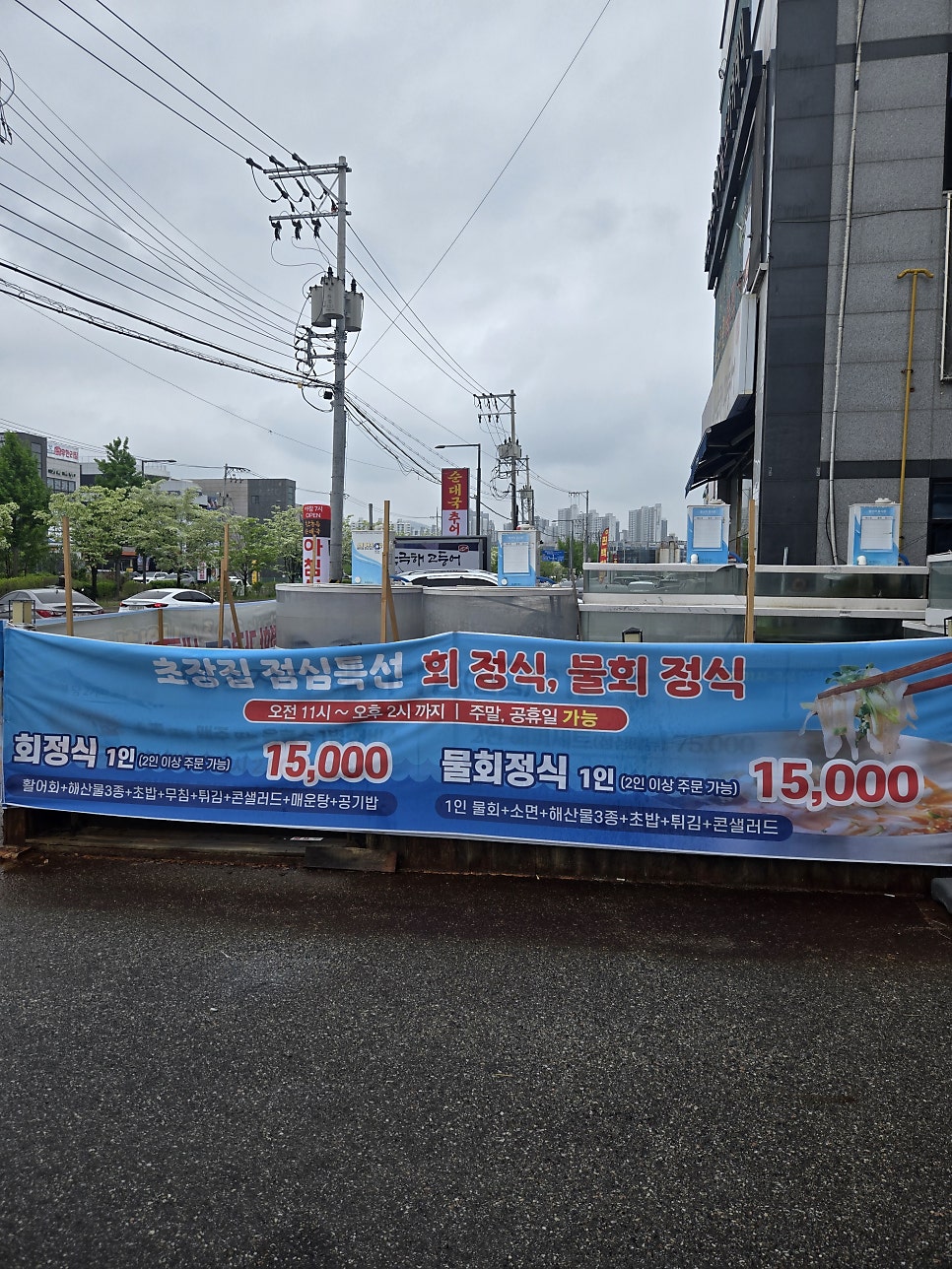 초장집 호매실점 사진 4
