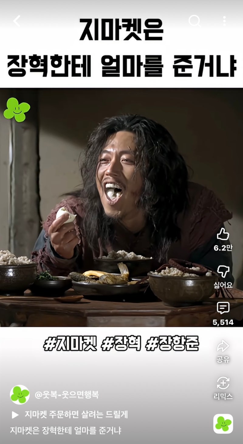 “이건 쇼핑 광고가 아니라 장혁 광기 다큐임ㅋㅋ”