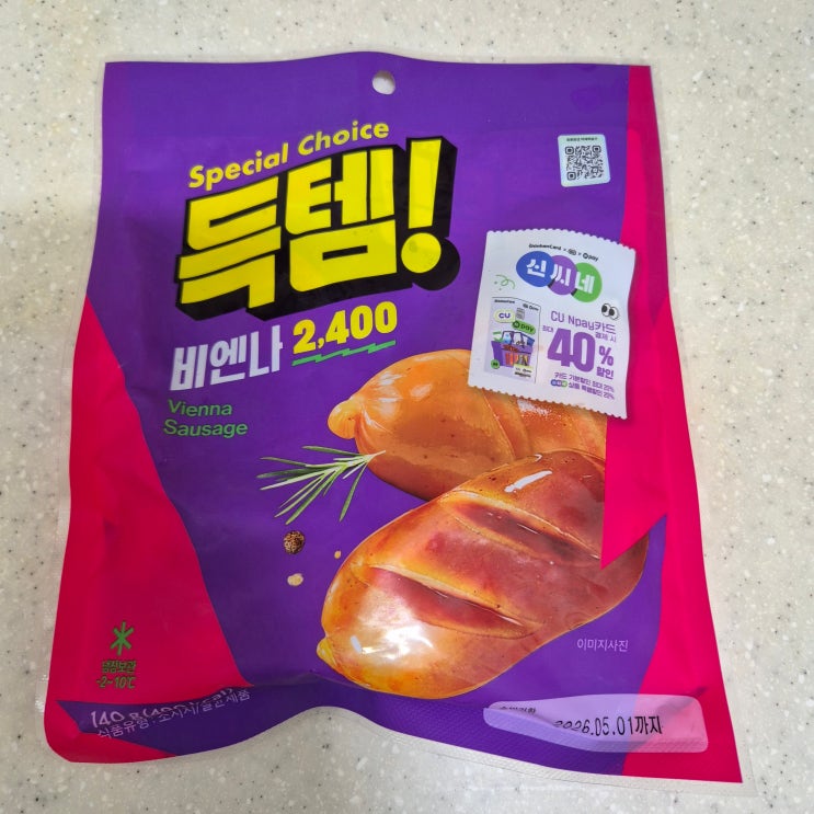  [CU] 2400원 득템비엔나 *일반 비엔나랑 비교 솔직후기