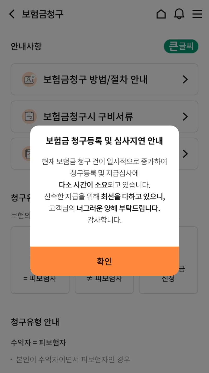 임당 산모 우체국보험 청구방법