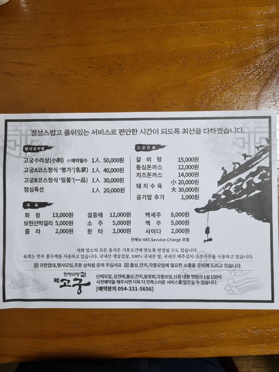 고궁한정식 사진 2