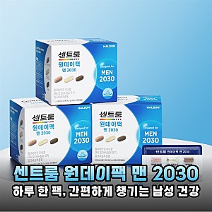 센트룸 원데이팩 맨 2030, 왜 2030 남성들에게 인기일까?