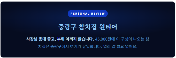 모참치 사진 3