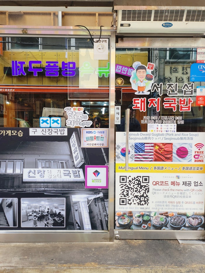 서진섭돼지국밥 사진 1